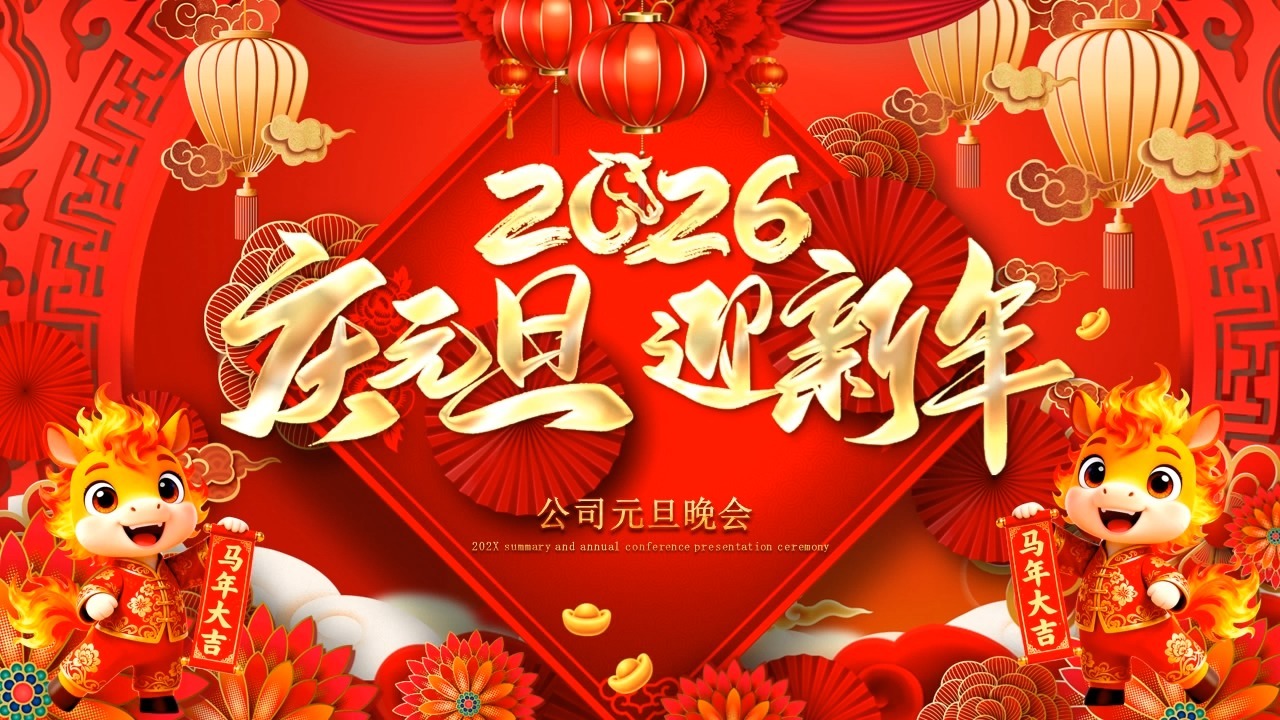 Şirketin Yeni Yıl Kutlaması