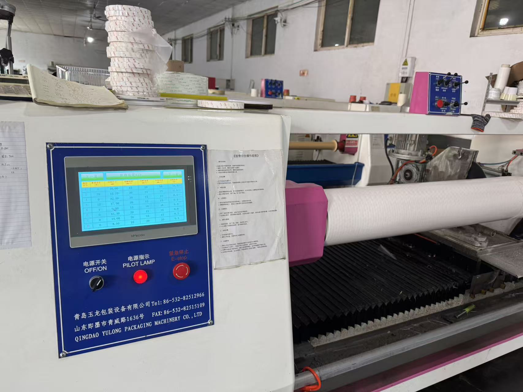 Fabrika Eğlenceli Spor Buluşması Endüstriyel Yapışkan Bant Üretim Ekibi Birliğini Artırıyor